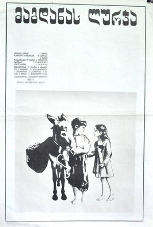 Magdana's Donkey poster