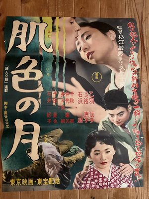 Skin-Colored Moon poster