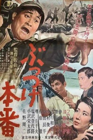 Go and Get It poster
