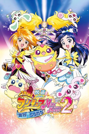 Futari wa Precure Max Heart Movie 2: Friend of Yukizora poster