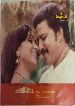 Bangarada Jinke poster