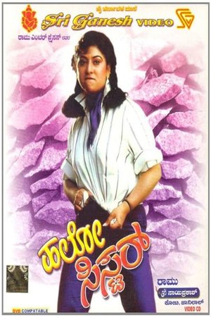 Hello Sister poster