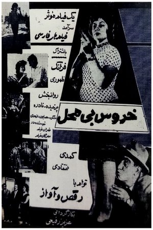 The Talker Out of Turn poster