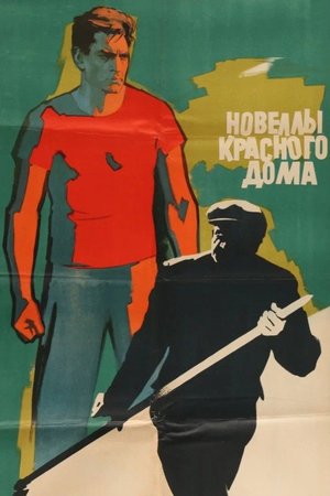 Red House Novellas poster