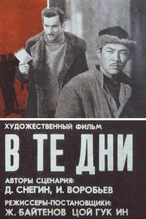 In Those Days poster