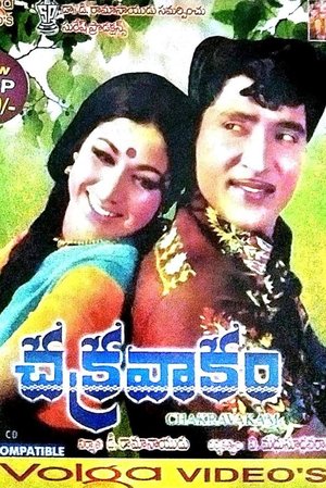 Chakravakam poster