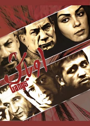 Gangs poster