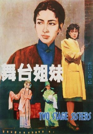 Two Stage Sisters poster