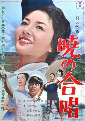 Daybreak Chorus poster
