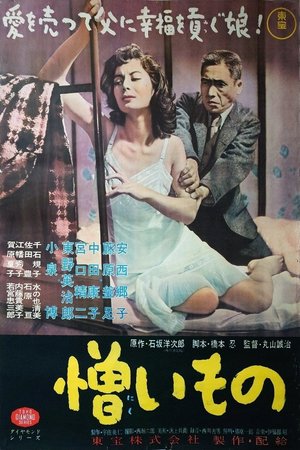 Hateful Things poster