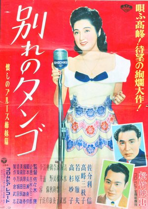 Farewell Tango poster