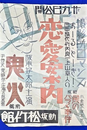 Studio Romance: A Guide to Love poster