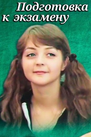 Exam Preparation poster