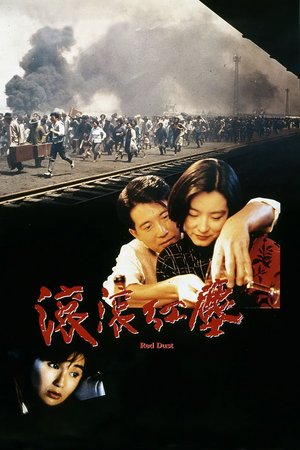 Red Dust poster