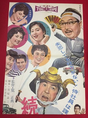 Diary of a Successful Salaryman Part 3 poster