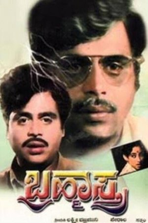 Brahmastra poster