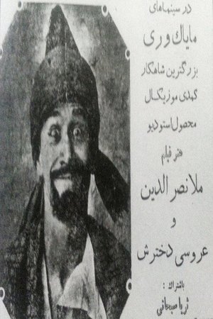 Nasreddin poster