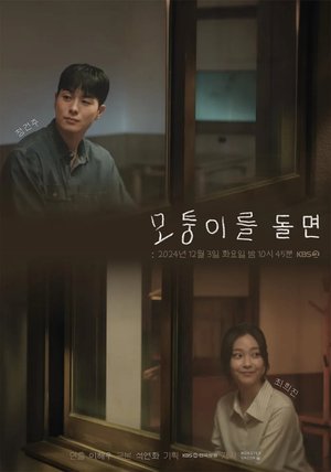 The Road in Between poster