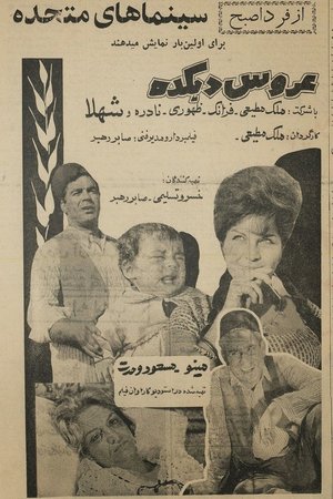 The Village Bride poster