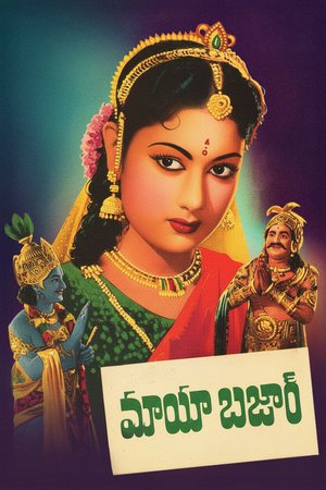 Mayabazar poster