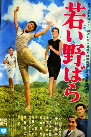 Wakai nobara poster