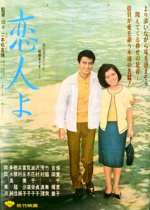 My Lover poster