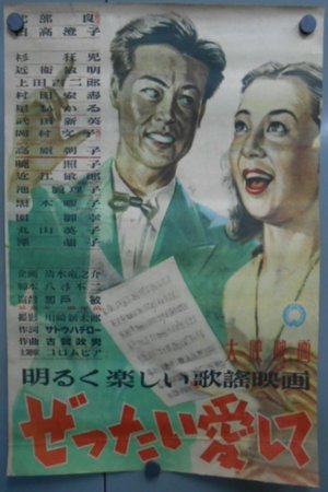 Zettai aishite poster