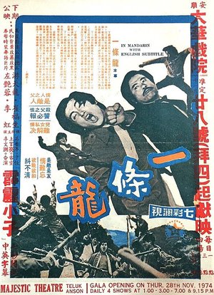 The Chinese Dragon poster