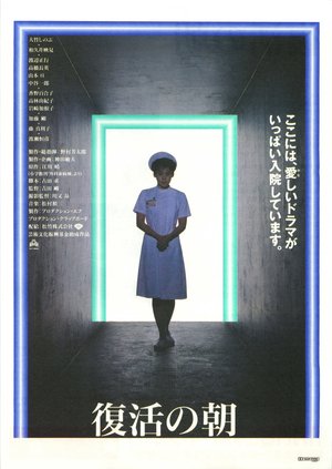 Nurses and Doctors poster
