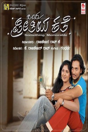 Ondu Preethiya Kathe poster