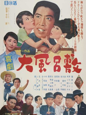 The Free Island poster