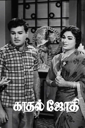 Kaadhal Jyothi poster