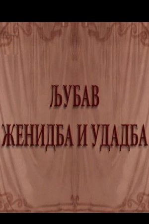 Love and Marriage poster