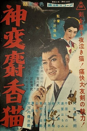 Princess of Revenge poster
