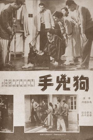 The Dog-Murderer poster