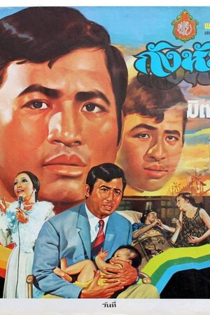 Turbine of Life poster