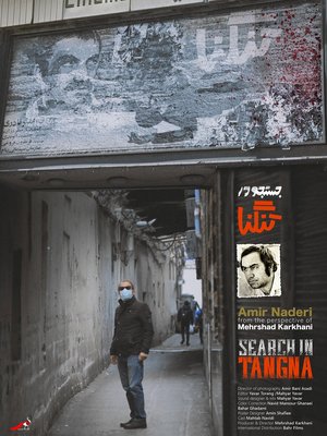 Search in Tangna poster