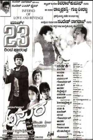 Asura poster