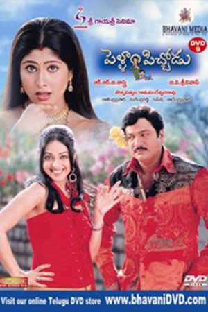 Pellam Pichodu poster
