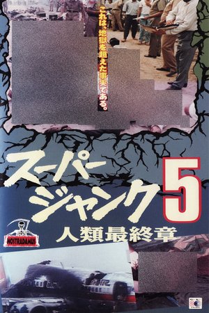 True Gore 5 poster
