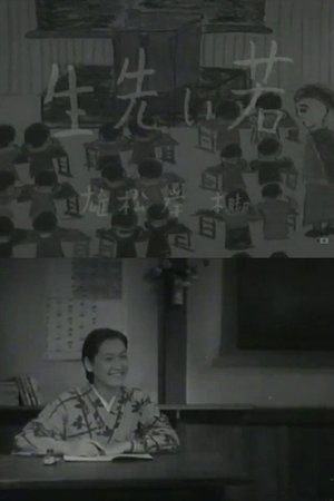 Young Teacher poster