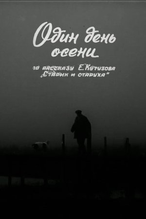 One Day in Autumn poster