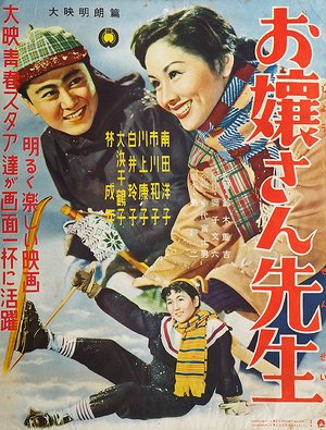 Miss Teacher poster
