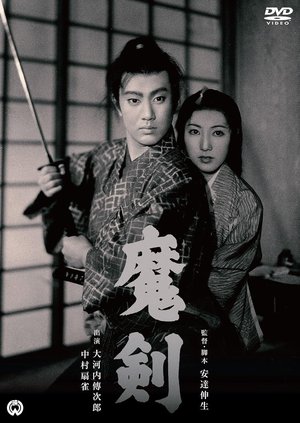 Demon Sword poster