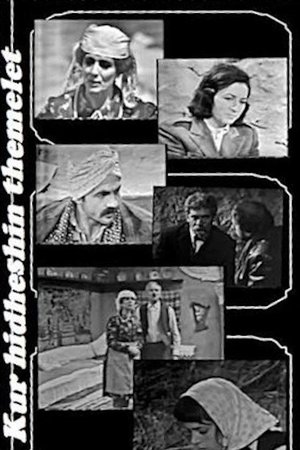 Kur hidheshin themelet poster