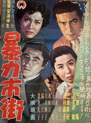 City of Violence poster