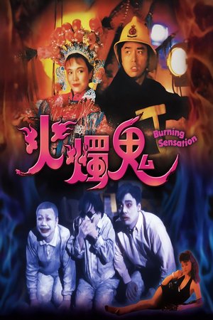 Burning Sensation poster