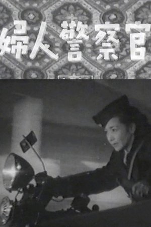 Female Police Officer poster