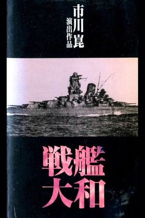 Battleship Yamato poster