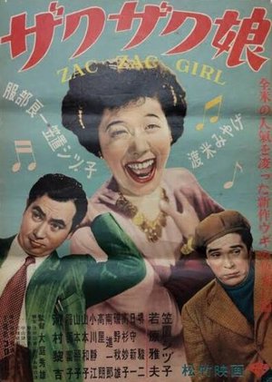 Zac Zac Girl poster